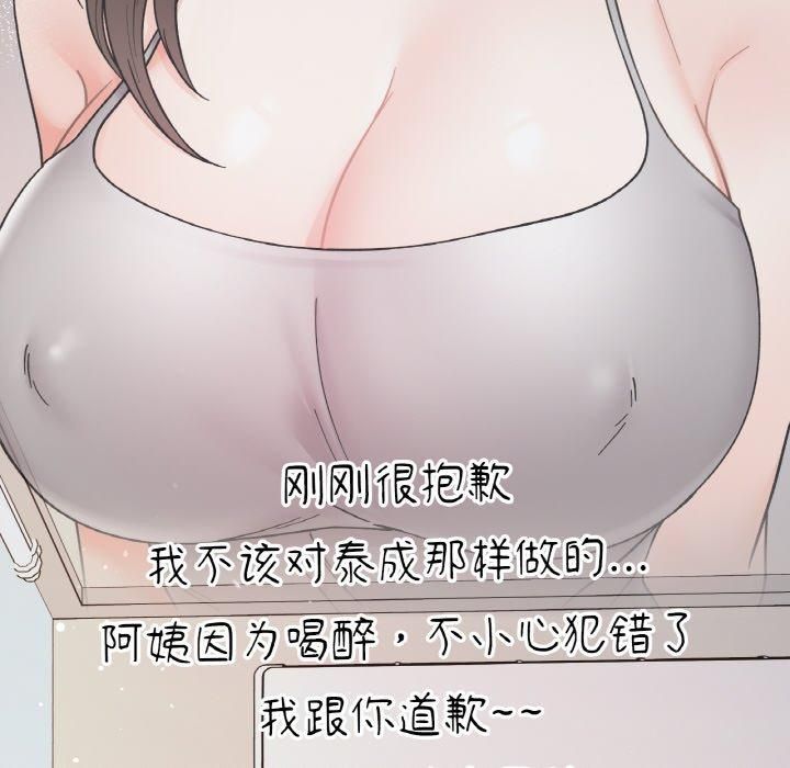 《她才不是我姐姐》漫画 第46話