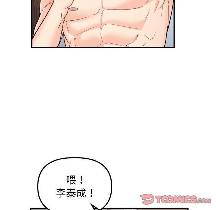 《她才不是我姐姐》漫画 第46話