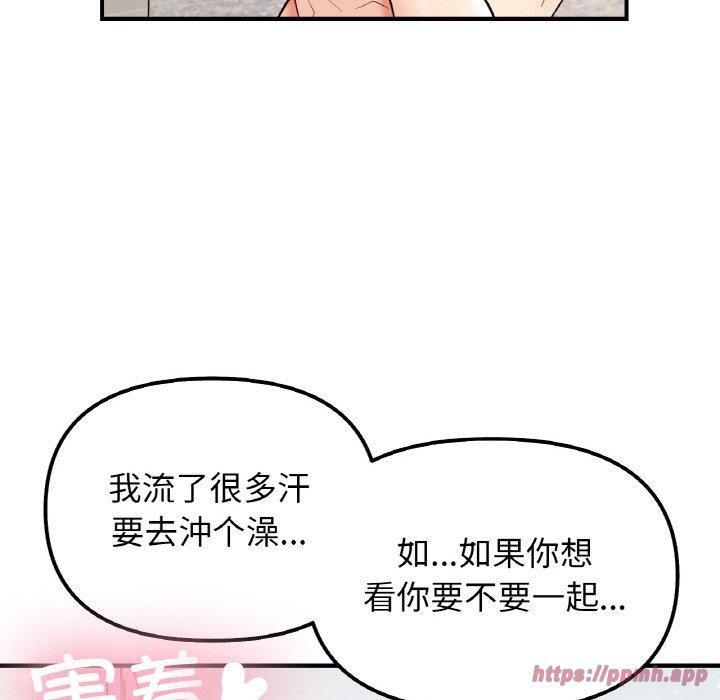 《她才不是我姐姐》漫画 第46話