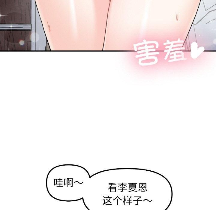 《她才不是我姐姐》漫画 第46話
