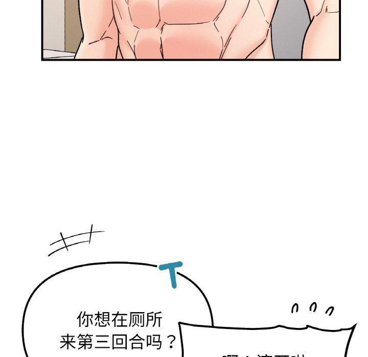 《她才不是我姐姐》漫画 第46話