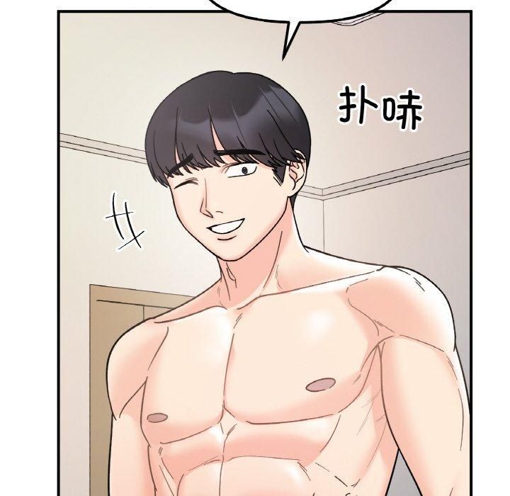 《她才不是我姐姐》漫画 第46話
