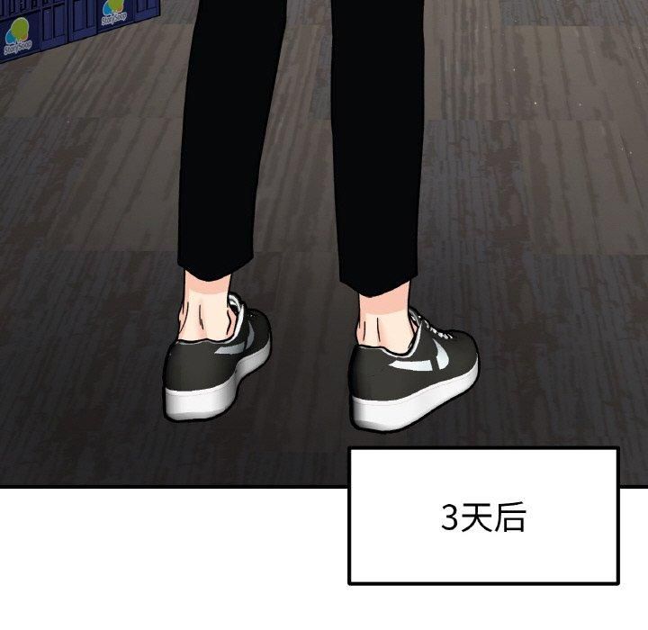 《她才不是我姐姐》漫画 第46話