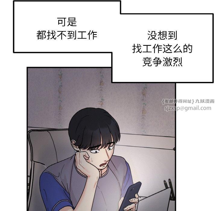《她才不是我姐姐》漫画 第46話