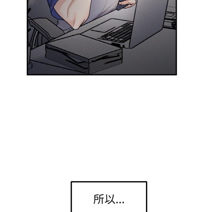 《她才不是我姐姐》漫画 第46話