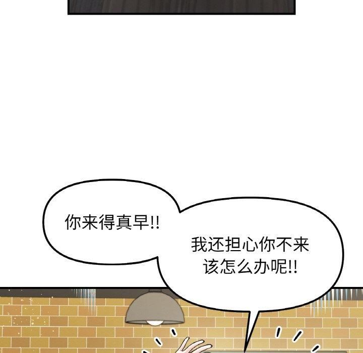 《她才不是我姐姐》漫画 第46話