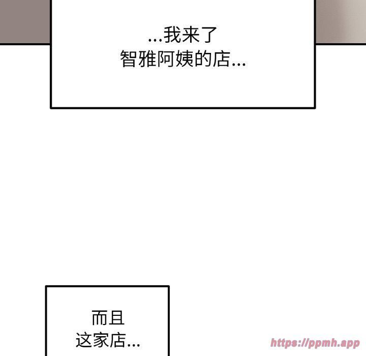 《她才不是我姐姐》漫画 第46話