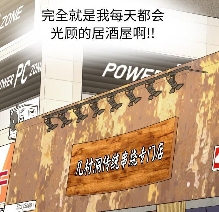 《她才不是我姐姐》漫画 第46話