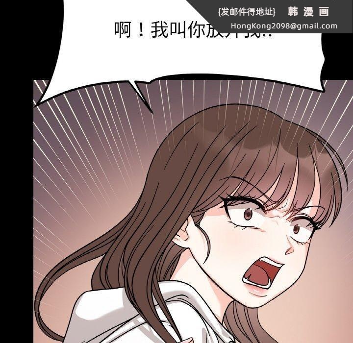 《她才不是我姐姐》漫画 第46話
