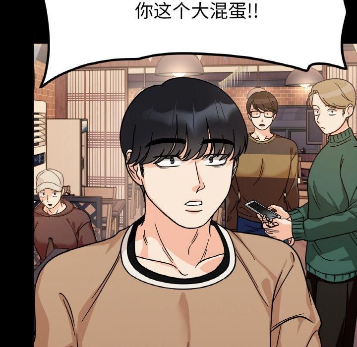 《她才不是我姐姐》漫画 第46話