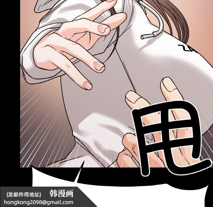 《她才不是我姐姐》漫画 第46話