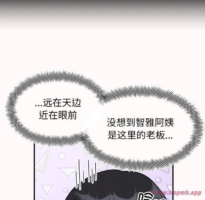 《她才不是我姐姐》漫画 第46話