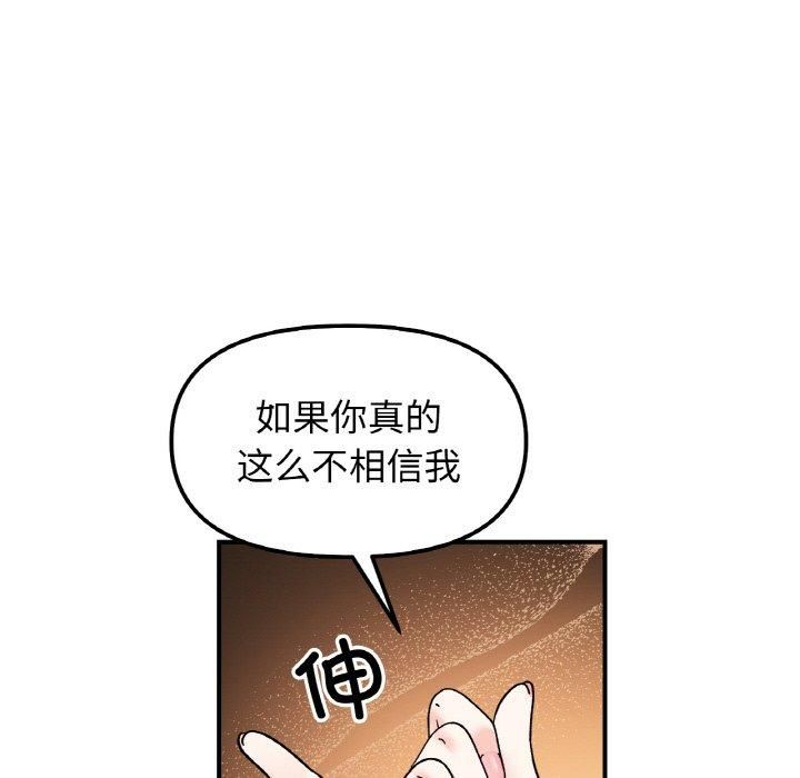 《她才不是我姐姐》漫画 第46話