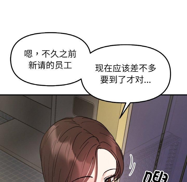 《她才不是我姐姐》漫画 第46話