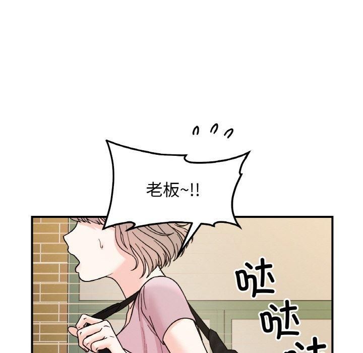 《她才不是我姐姐》漫画 第46話