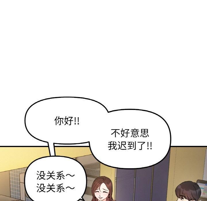 《她才不是我姐姐》漫画 第46話