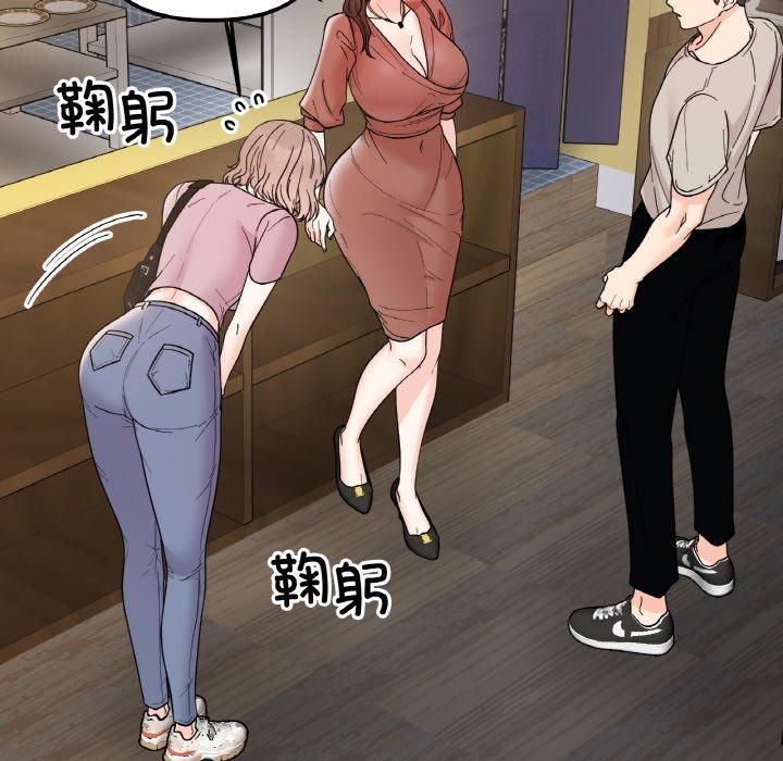 《她才不是我姐姐》漫画 第46話