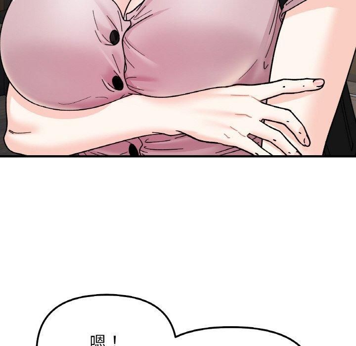 《她才不是我姐姐》漫画 第46話