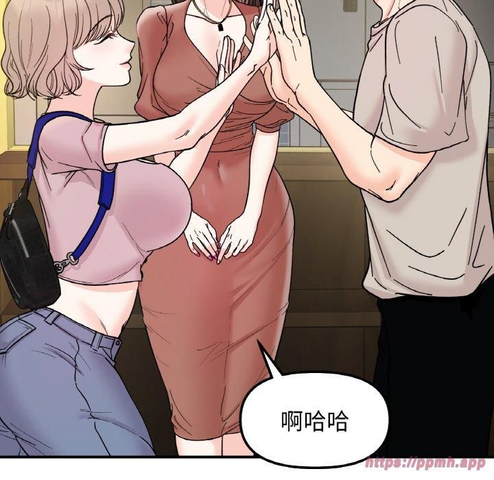 《她才不是我姐姐》漫画 第46話