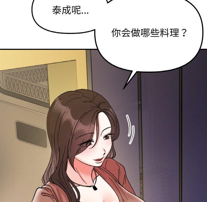 《她才不是我姐姐》漫画 第46話