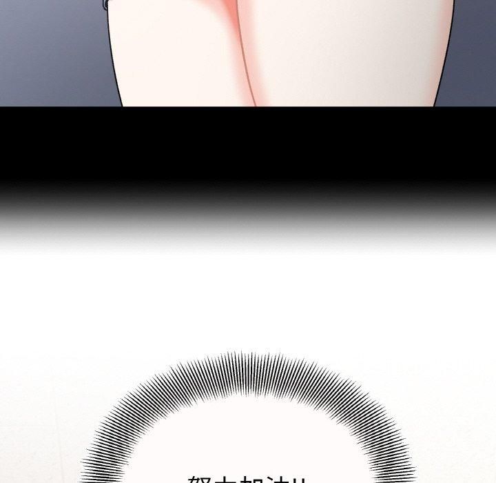 《她才不是我姐姐》漫画 第46話