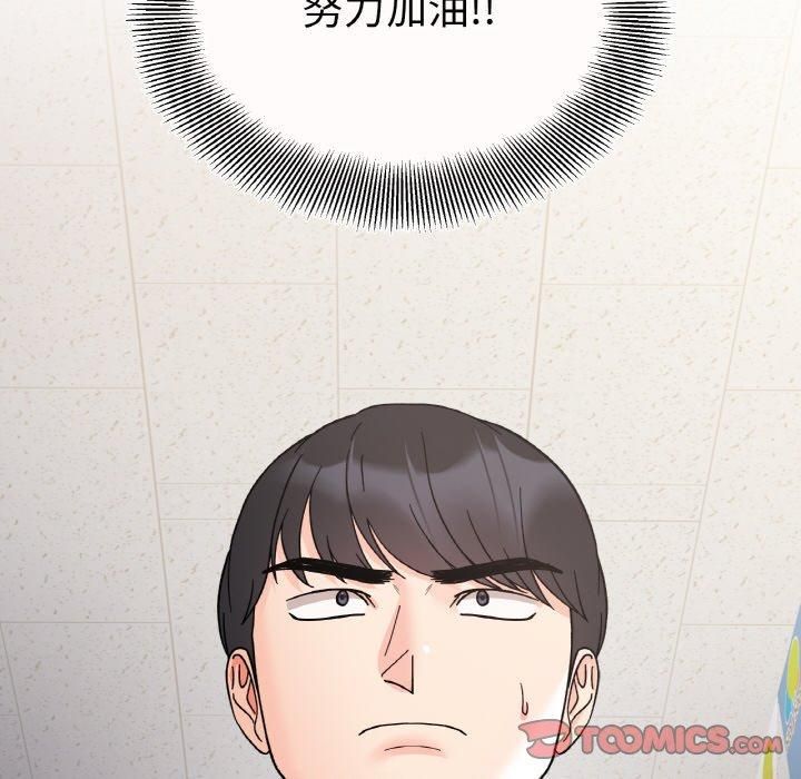 《她才不是我姐姐》漫画 第46話