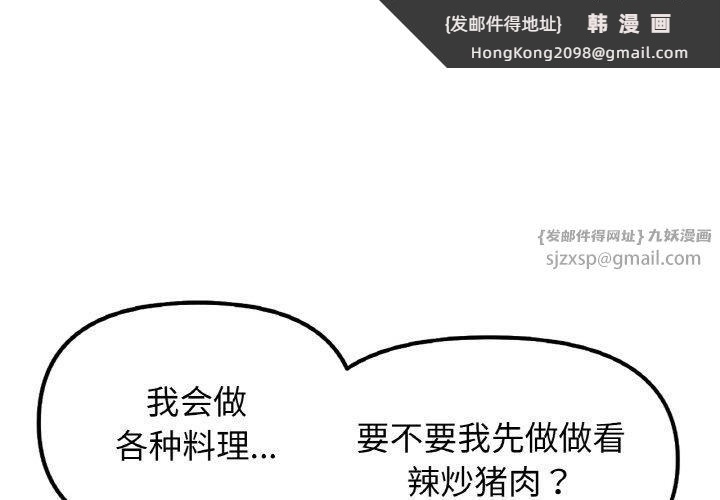 《她才不是我姐姐》漫画 第47話