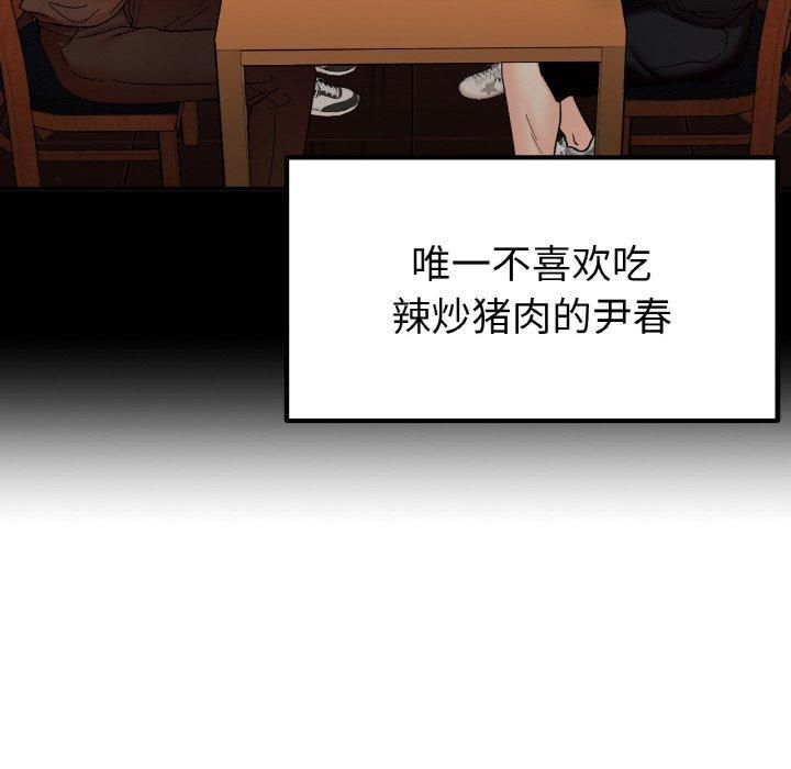 《她才不是我姐姐》漫画 第47話