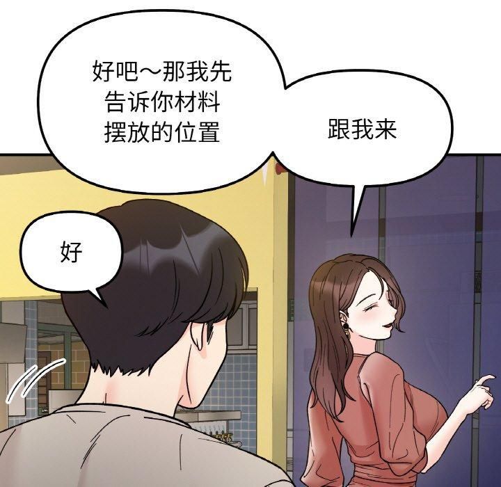 《她才不是我姐姐》漫画 第47話