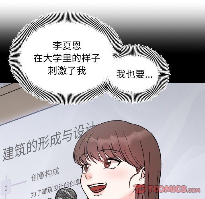 《她才不是我姐姐》漫画 第47話