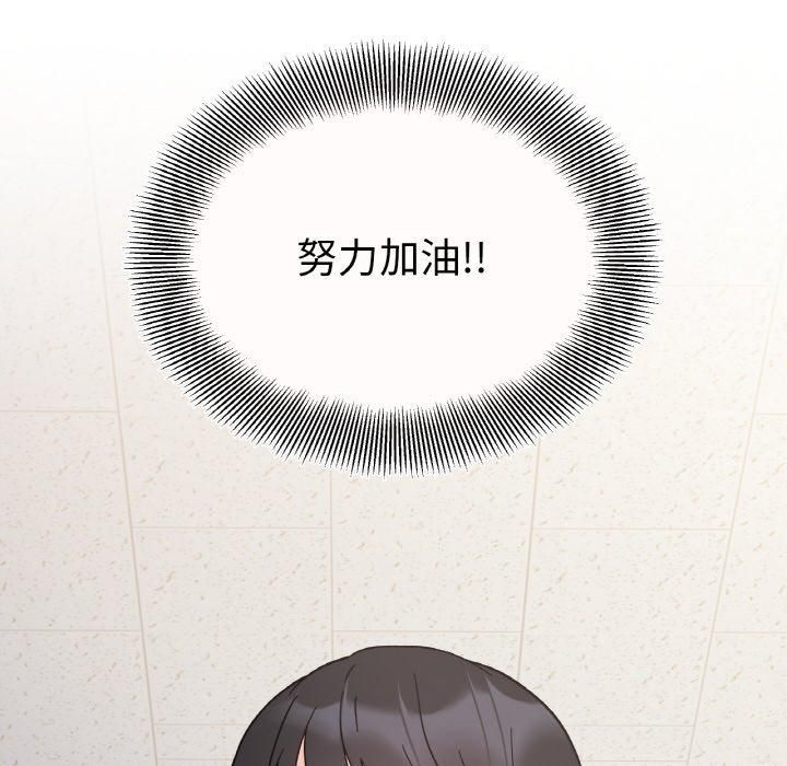 《她才不是我姐姐》漫画 第47話