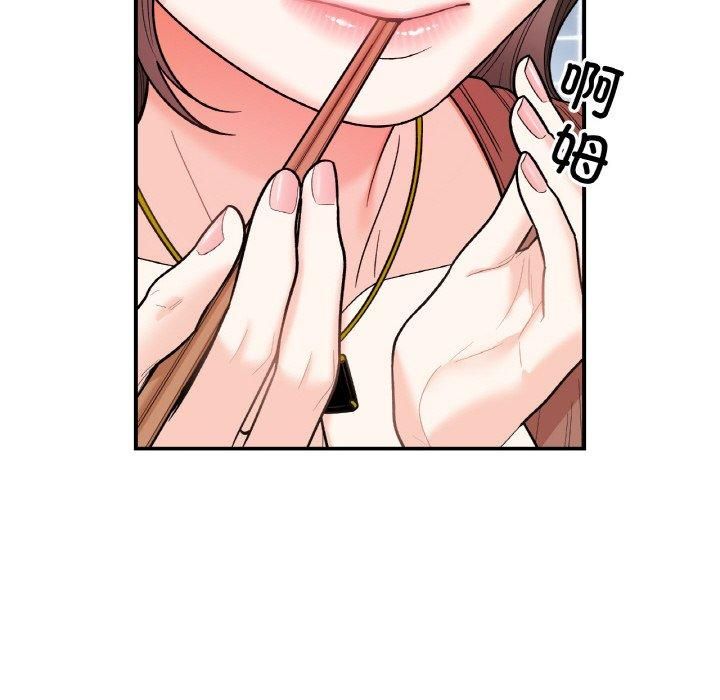 《她才不是我姐姐》漫画 第47話