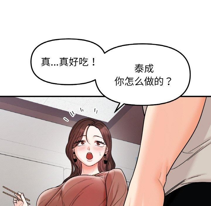《她才不是我姐姐》漫画 第47話