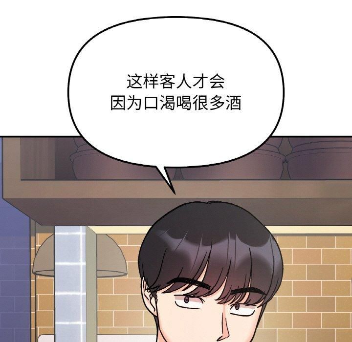 《她才不是我姐姐》漫画 第47話