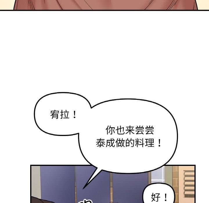 《她才不是我姐姐》漫画 第47話
