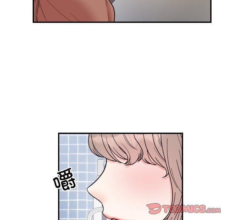 《她才不是我姐姐》漫画 第47話