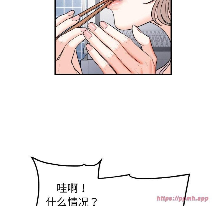 《她才不是我姐姐》漫画 第47話