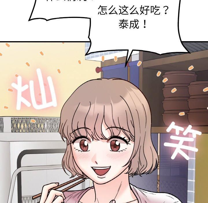 《她才不是我姐姐》漫画 第47話