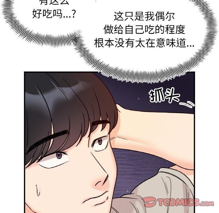 《她才不是我姐姐》漫画 第47話