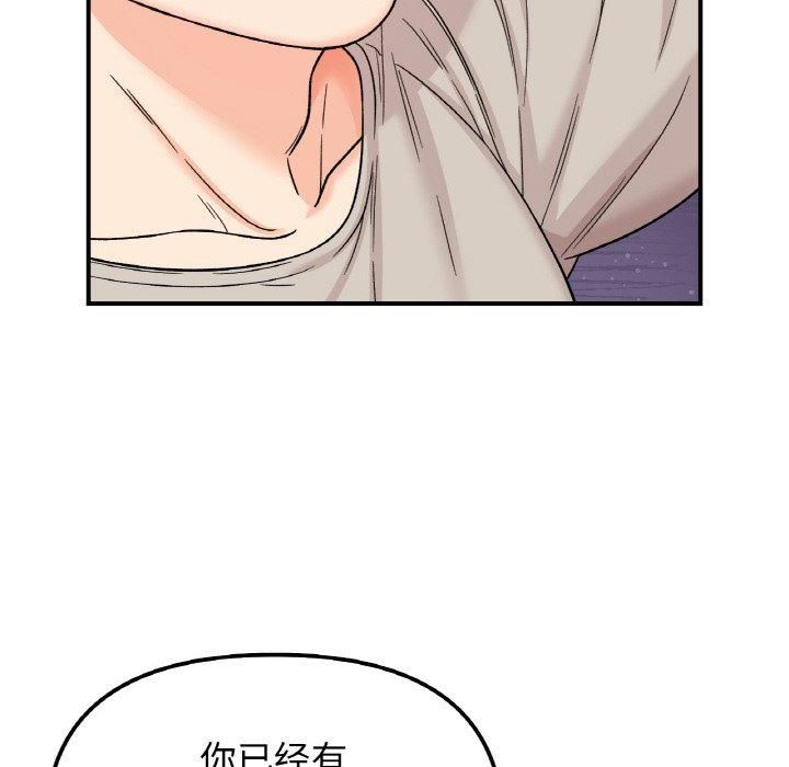 《她才不是我姐姐》漫画 第47話