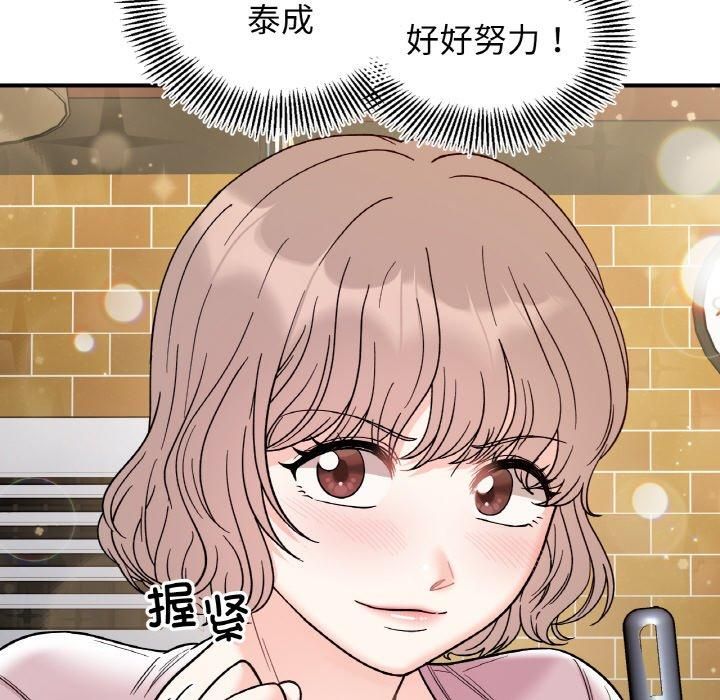《她才不是我姐姐》漫画 第47話