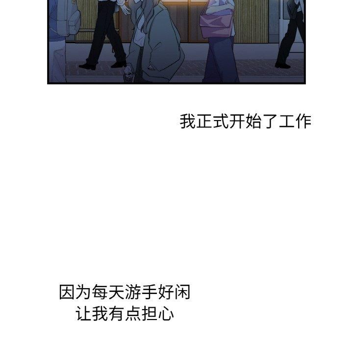 《她才不是我姐姐》漫画 第47話