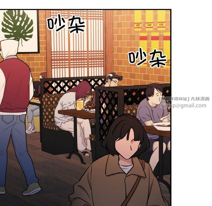 《她才不是我姐姐》漫画 第47話