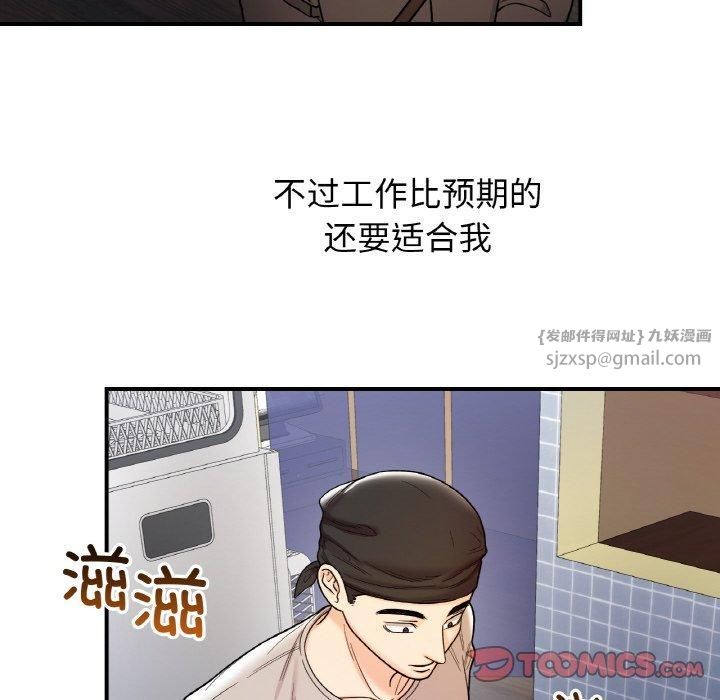 《她才不是我姐姐》漫画 第47話