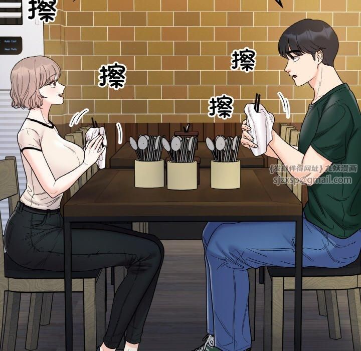 《她才不是我姐姐》漫画 第47話