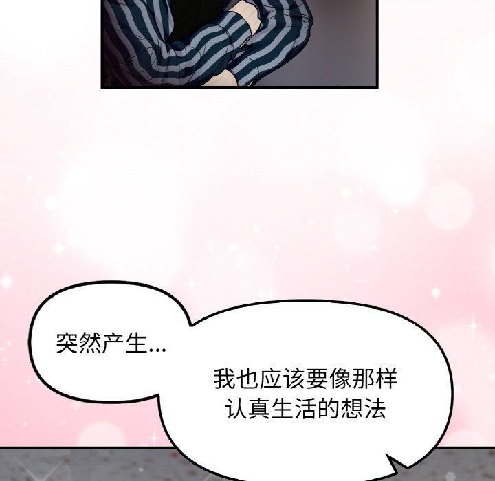 《她才不是我姐姐》漫画 第47話