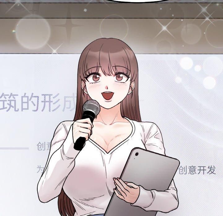 《她才不是我姐姐》漫画 第47話