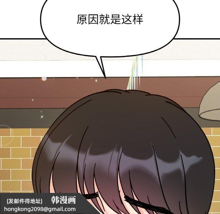 《她才不是我姐姐》漫画 第47話