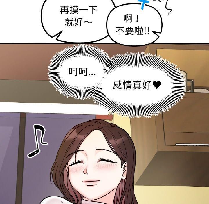 《她才不是我姐姐》漫画 第47話