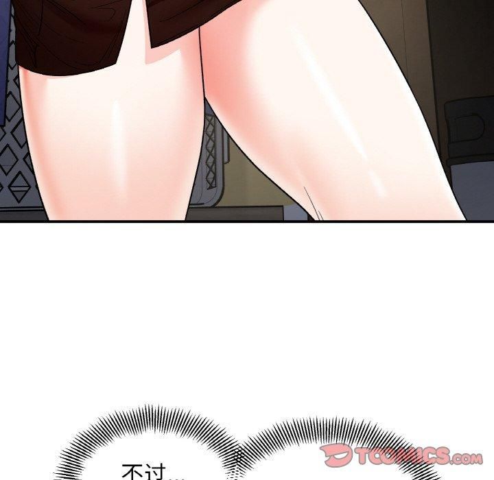 《她才不是我姐姐》漫画 第47話
